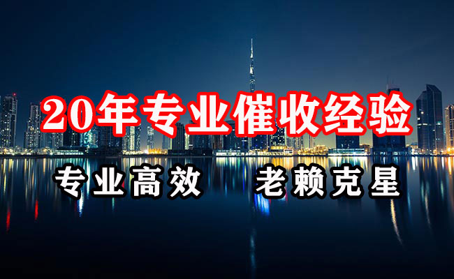 冷水滩清债公司