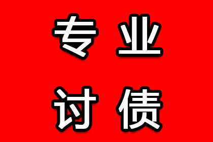 如何向法院提起欠款诉讼